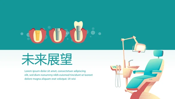 蓝色简约牙科口腔健康年终工作总结动态PPT