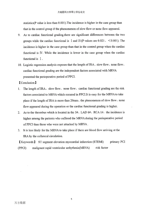 急性STEMI患者PPCI围手术期发生恶性快速性室性心律失常危险因素研究内科学专业毕业论文