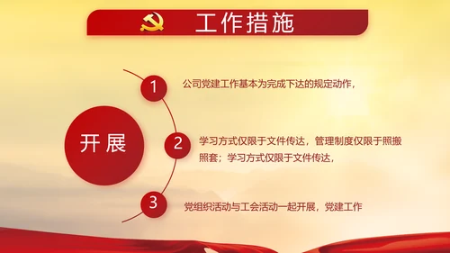 党史学习教育动员大会党史党课PPT