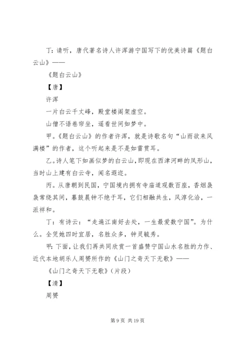 建党95周年座谈会主持词 (4).docx