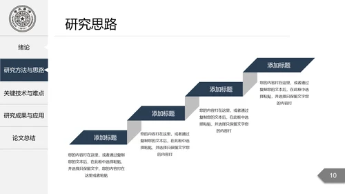 深色严谨严肃的论文毕业答辩动态PPT模板