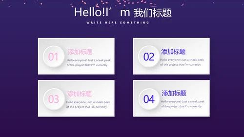 时尚微立体发布会工作总结商务通用PPT动态模板