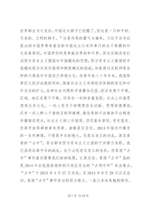 浅谈我国文化安全面临的挑战及对策.docx