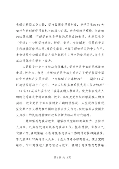 第一篇：党建工作调研报告20XX年版.docx