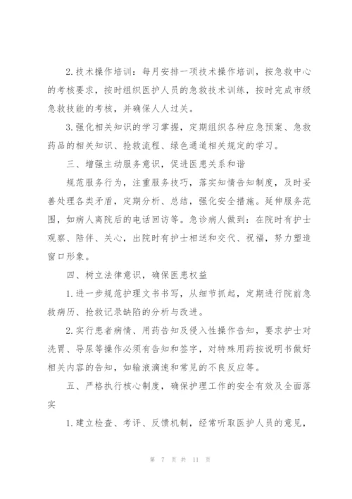 门诊护士工作计划通用5篇.docx