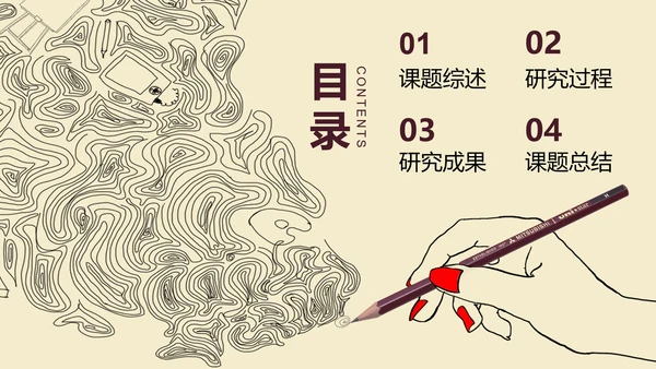 线条毕业论文答辩PPT模板