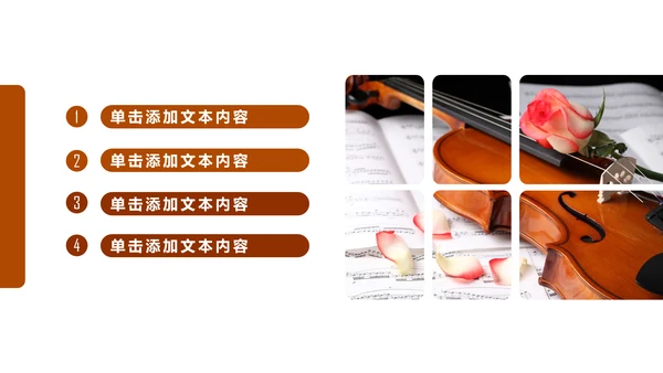 简约大气音乐艺术小提琴音乐培训班PPT模板
