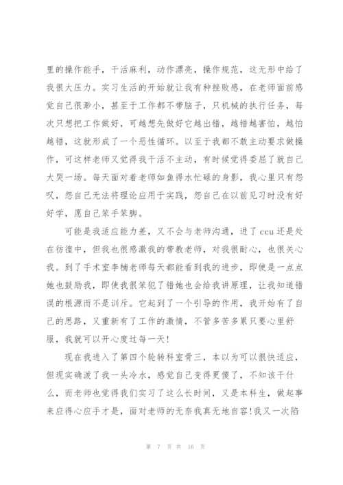 护理学心得体会范文5篇.docx