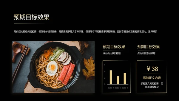 黑金色中国风美食营销PPT演示模板