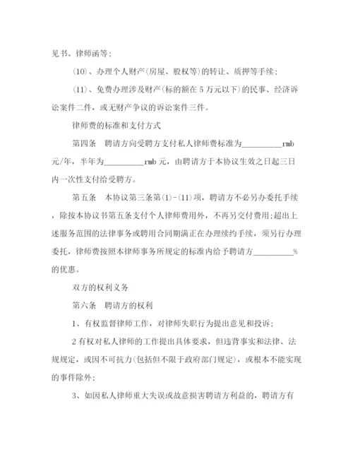 2023年私人律师聘用合同模板集锦参考.docx