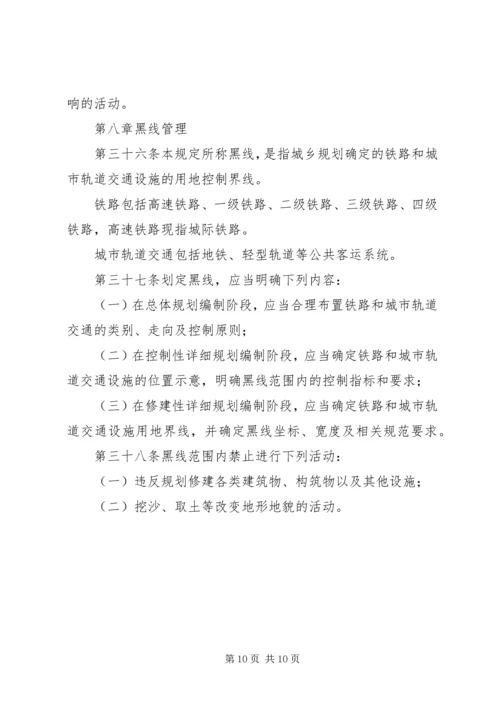 政府规划控制线管理制度.docx