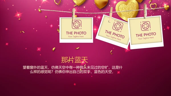 紫色生日快乐电子相册动态PPT模板