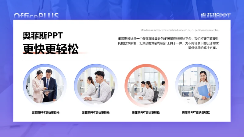简约图文通用并列关系4项PPT图文页