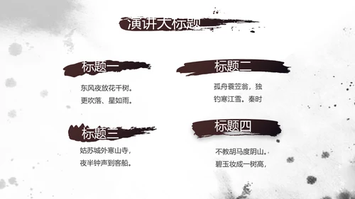 中国风书法培训教学设计动态PPT模板