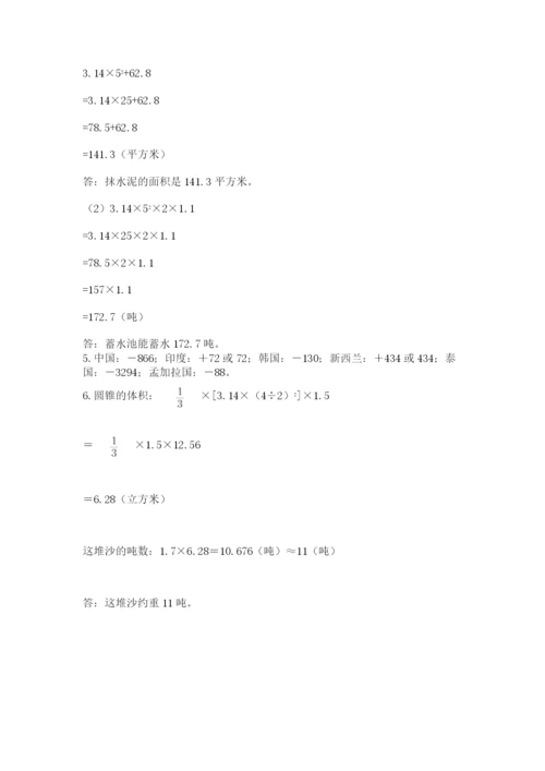 最新版贵州省贵阳市小升初数学试卷【研优卷】.docx