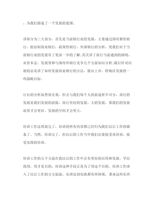 精编银行员工实习心得体会范本.docx