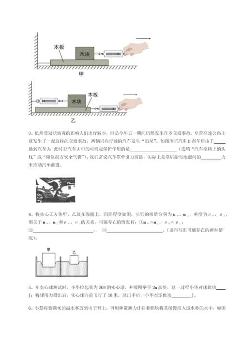 强化训练河北石家庄市第二十三中物理八年级下册期末考试重点解析A卷（解析版）.docx