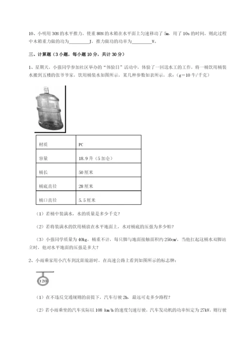 基础强化河北石家庄市42中物理八年级下册期末考试章节测评试卷（含答案详解版）.docx
