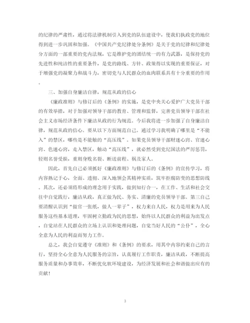 精编之街道两学一做学习活动总结范文.docx