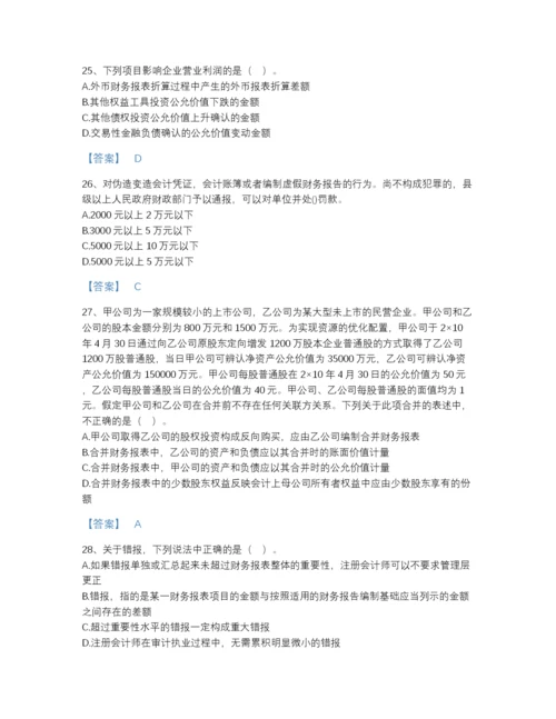 2022年江苏省国家电网招聘之财务会计类自我评估试题库（易错题）.docx