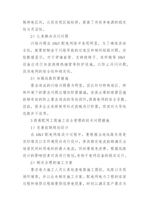 电力论文经典.docx