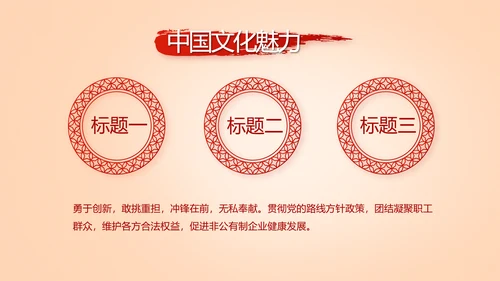开展红色学习教育党课活动动态PPT模板