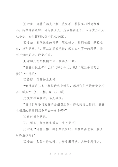 有关幼儿园活动的策划方案怎么写.docx