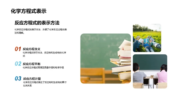 科学实验教学