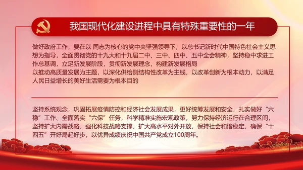 党支部党员代表大会工作总结汇报计划动态PPT