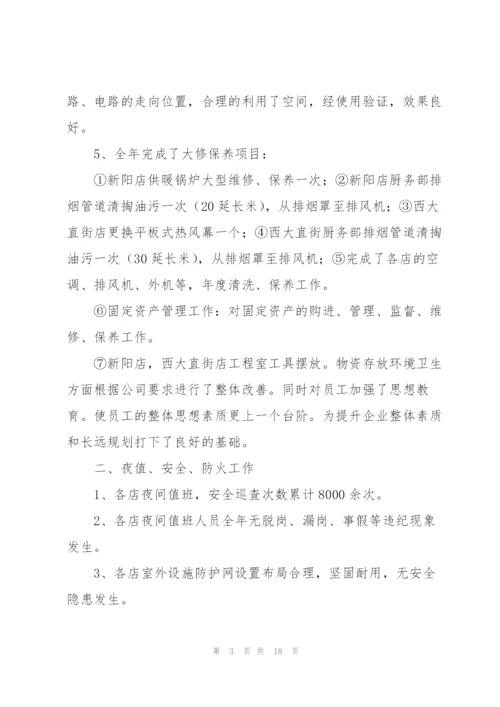 行政个人工作计划书.docx