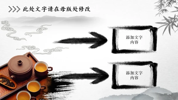 中国风古风税务局国税局PPT模板
