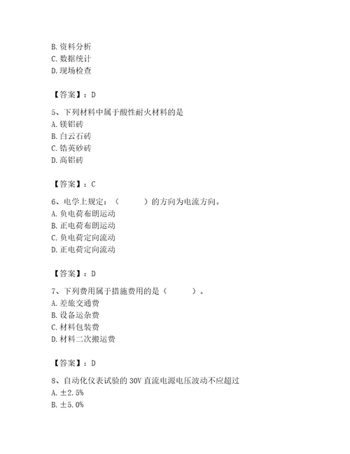 施工员之设备安装施工基础知识考试题库含答案研优卷