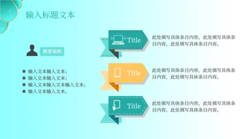 商务产品销售发布会通用PPT模板