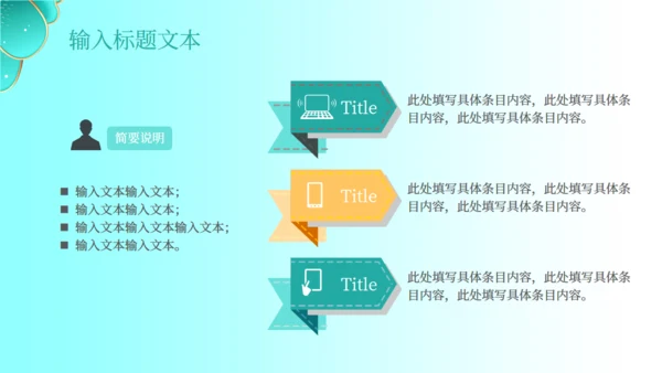 商务产品销售发布会通用PPT模板