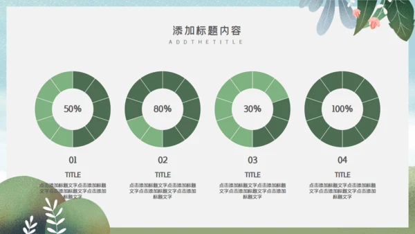 儿童节快乐春游通用PPT模版