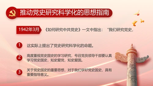 大气党风廉政建设工作总结动态PPT