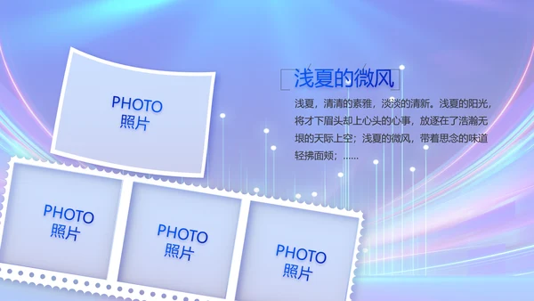 蓝色公安警察警员风采展示动态PPT