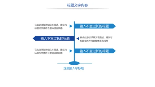 时尚校园运动会体育全民健身运动比赛PPT模板