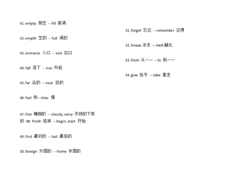 小学英语反义词大全