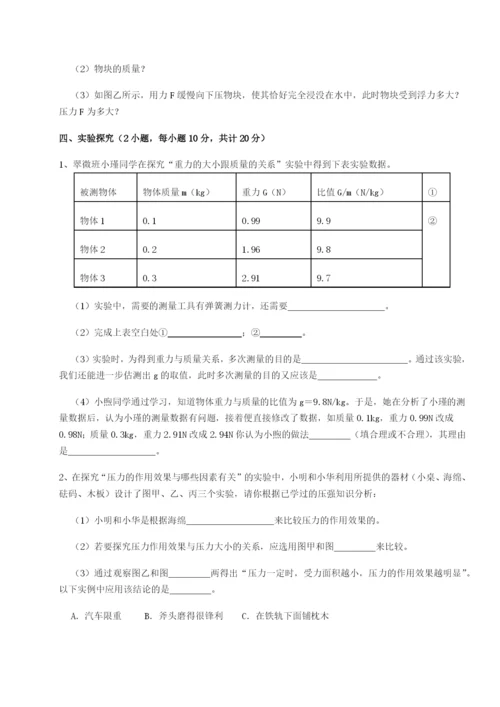 基础强化合肥市第四十八中学物理八年级下册期末考试单元测试练习题（详解）.docx