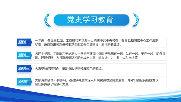 蓝色大气保障农民工工资动态PPT模板