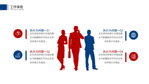 商务风季度月度工作总结述职报告汇报动态PPT