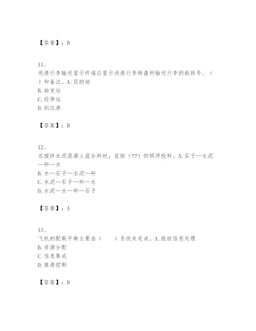 2024年一级建造师之一建民航机场工程实务题库附完整答案【网校专用】.docx