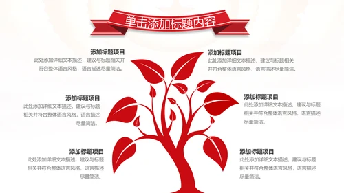 红色大气中国税务国税地税局工作总结PPT