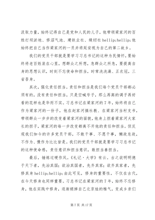 学习冯新柱案警示教育心得体会范文7篇.docx