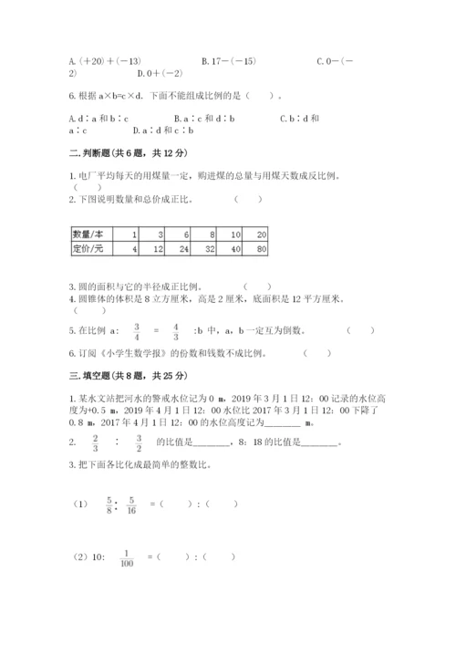 开封市兰考县六年级下册数学期末测试卷及答案一套.docx