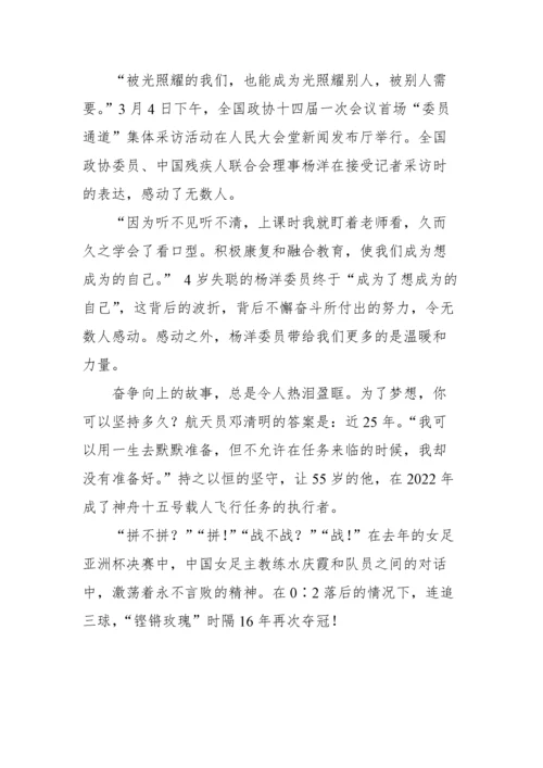 【研讨发言】学习贯彻党的二十届二中全会精神研讨发言（7篇）.docx