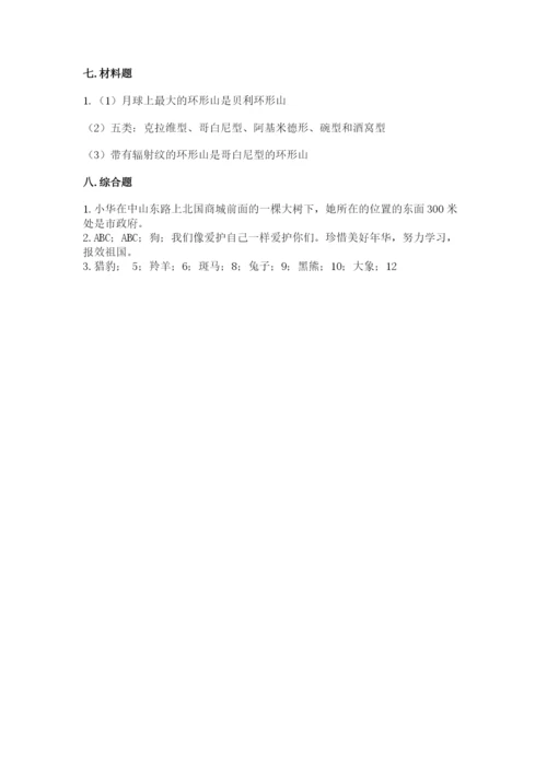 教科版小学科学三年级下册 期末测试卷审定版.docx