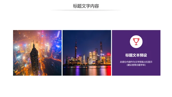 印象上海旅游旅行日记宣传简介动态PPT模板