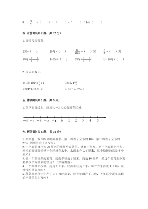 人教版六年级下册数学期末测试卷带答案（能力提升）.docx